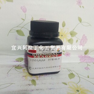百里香酚蓝  百里酚蓝 麝香草酚蓝  酸碱指示剂 化学试剂 分析纯