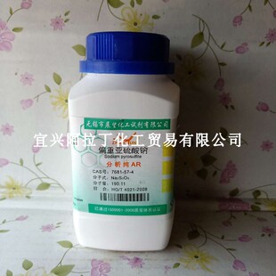 焦亚硫酸钠 偏重亚硫酸钠 分析纯 AR500g ≥99% 展望