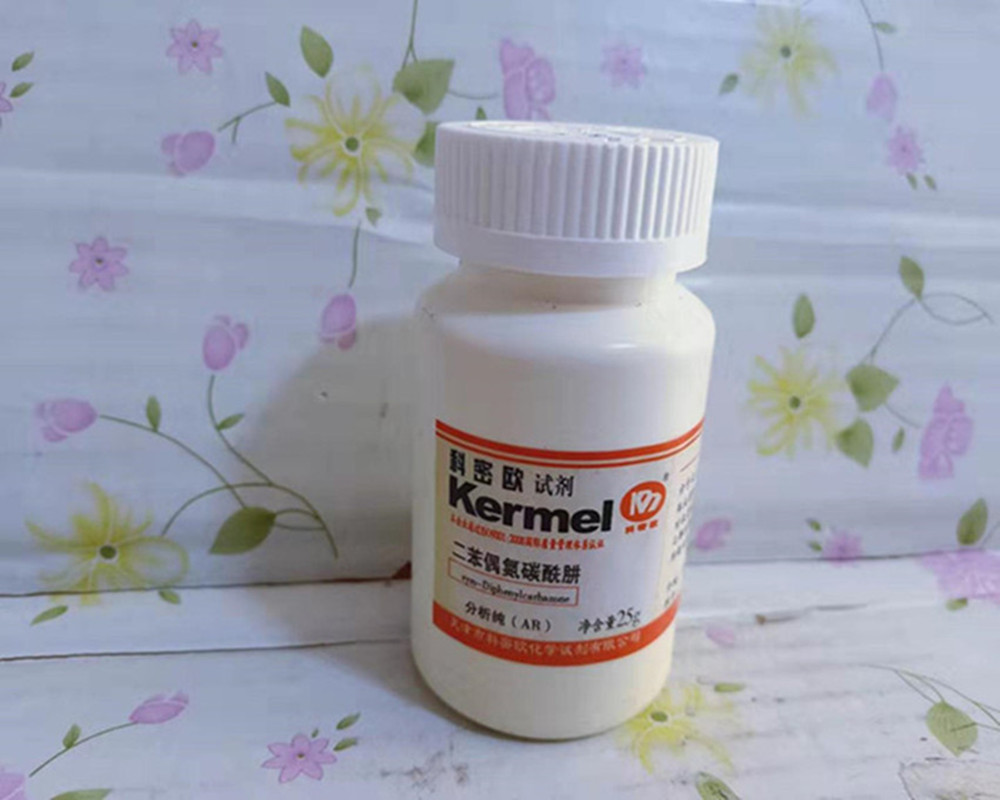 二苯基碳酰二肼  二苯卡巴腙 分析纯    AR25g   化学试剂