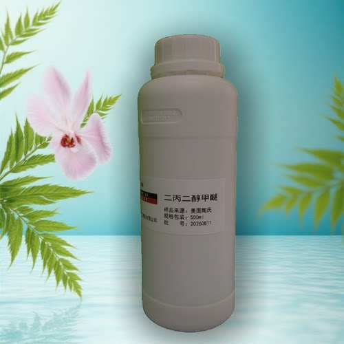 二丙二醇甲醚 DPM  样品来源美国陶氏   500ml  涂料染料溶剂
