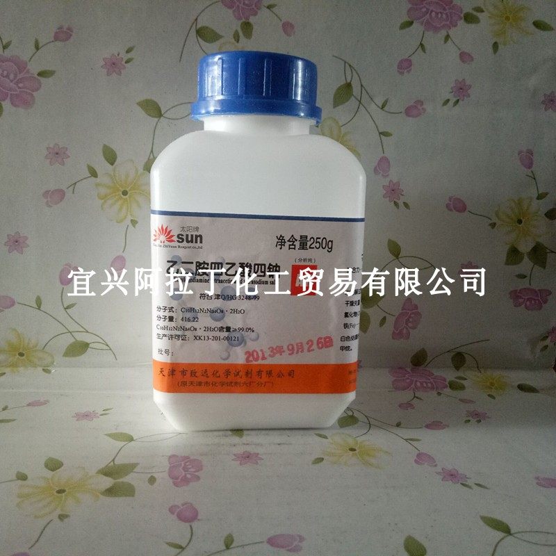 现货供应 EDTA四钠  乙二胺四乙酸四钠  分析纯AR 250g 自主品牌
