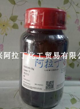 色素化学试剂致远增色剂