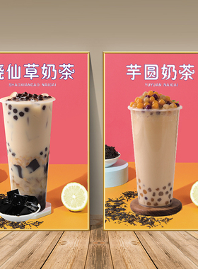 奶茶店广告画墙贴果汁海报
