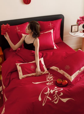 浪漫婚庆100S长绒棉全棉四件套红色结婚喜嫁刺绣纯棉被套床笠床品