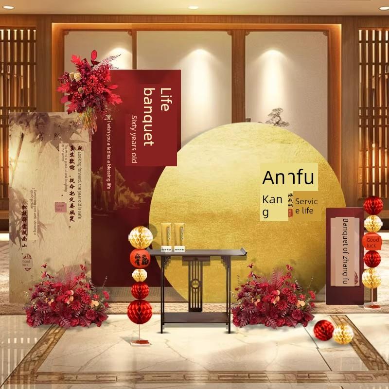 80大寿老人寿宴场景布置60岁7090祝寿八十生日装饰氛围kt板背景墙