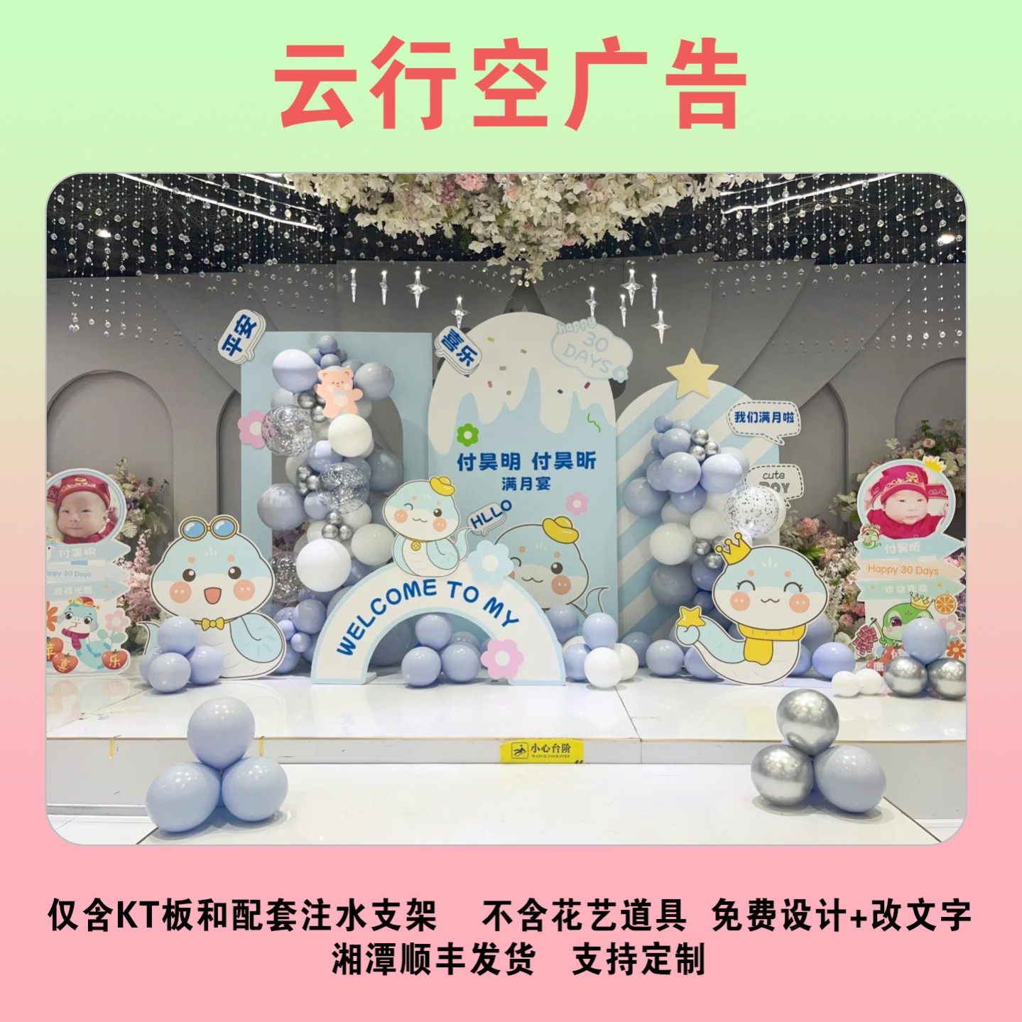 蛇宝宝一周岁礼生日布置装饰场景抓周宴用品道具氛围感背景墙kt板,节庆用品/礼品,装扮布置套餐,淘宝优惠券,粉丝福利购,淘宝优惠卷