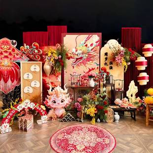 龙宝宝周岁生日布置家庭版简单kt板新中式儿童抓周道具百天背景墙