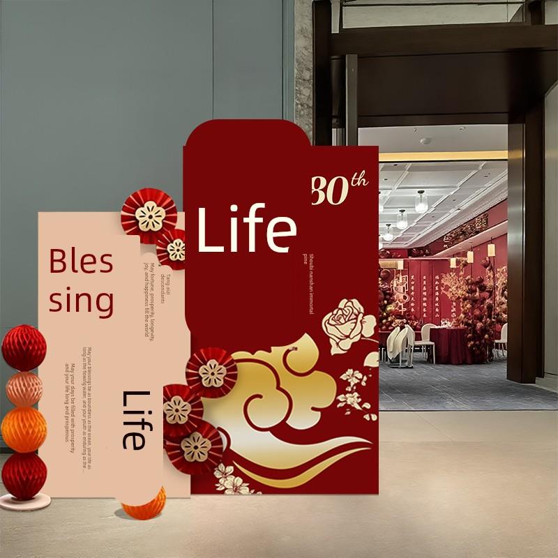 祝寿装饰迎宾牌老人80大寿寿宴场景布置过寿kt板挂布六十生日90岁