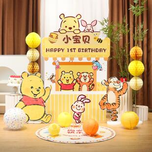 维尼熊噗噗主题宝宝周岁生日布置抓周百日满月家庭款装饰KT板气球