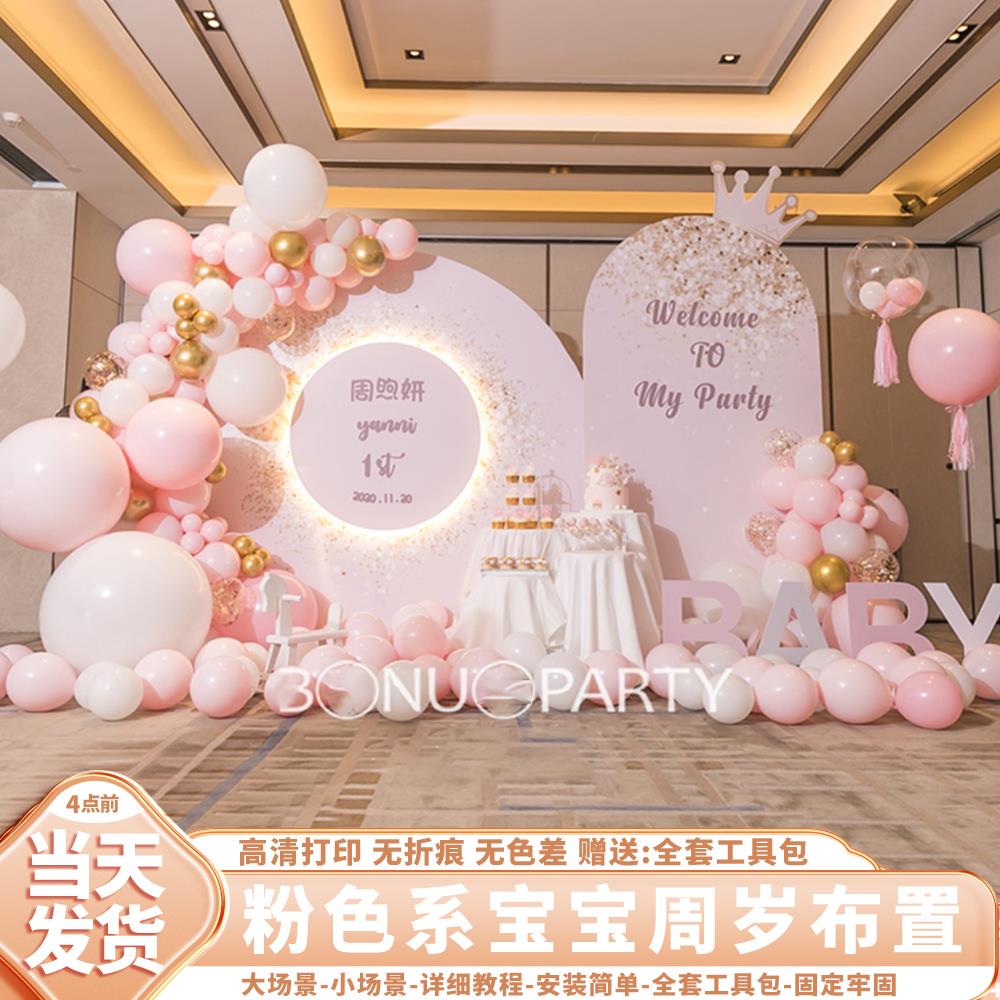 粉色系百日宴布置场景装饰满月百天小孩百岁仪式感韩系背景墙kt板