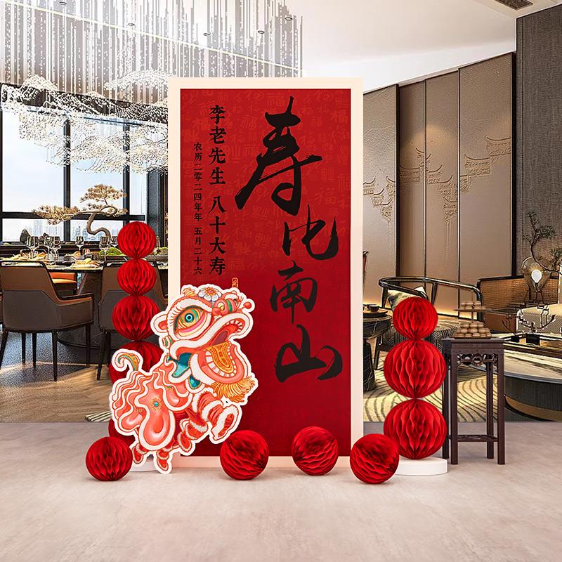 老年人八十六大寿宴场景布置祝寿生日装饰80岁做过寿迎宾牌kt板60