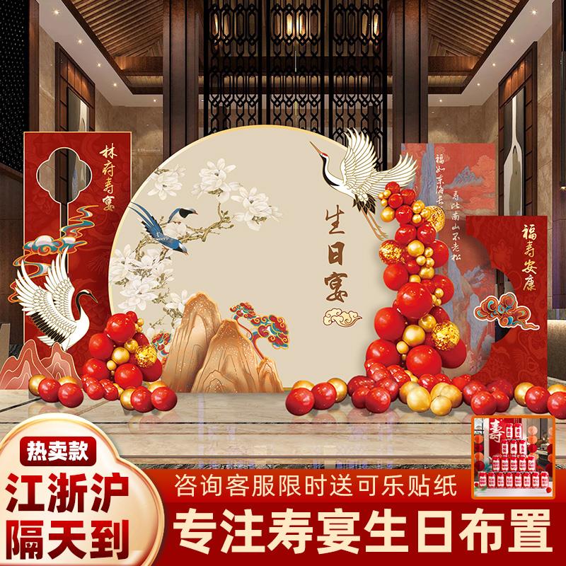 寿宴装饰布置气球场景80大寿60老人70岁过生日祝寿kt板定制背景墙