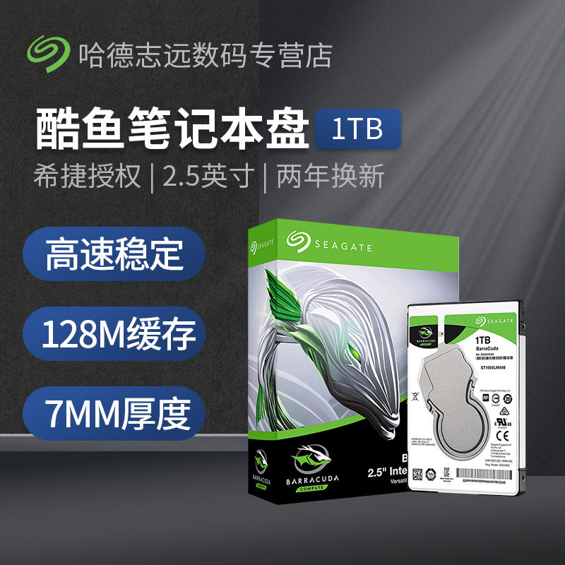 希捷ST1000LM048硬盘 1tb笔记本7MM2.5寸1t电脑机械硬盘PS4|ruв категории компьютерное оборудование/дисплей/Компьютерная периферия, механический жесткий диск - от Buy2taobao.com для оказания профессиональной услуги покупки агента Taobao