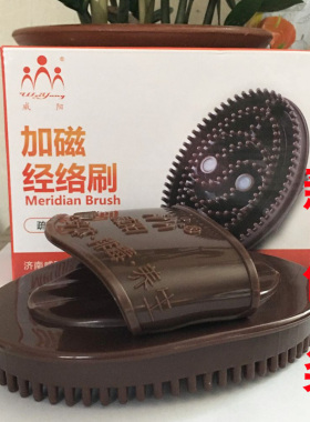 经络威阳家用美容刷子