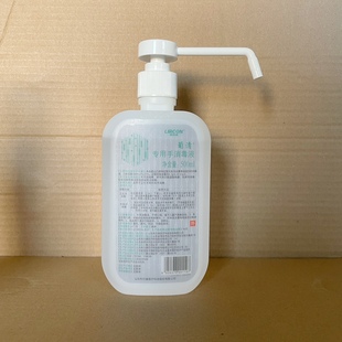 利尔康葡清专用手消毒液500ml免洗洗手液喷雾酒精乙醇儿童