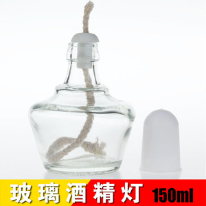 玻璃酒精灯150ml  烘焙工具 实验室用具 实验室耗材