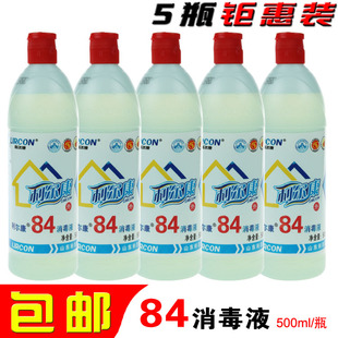 利尔康84消毒液500ml*5瓶家用衣物漂白宠物宾馆餐具瓜果蔬菜清洗