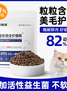 古锐特厂家酶解鲜肉猫粮肠道呵护成猫幼猫通用3斤5斤无谷猫粮