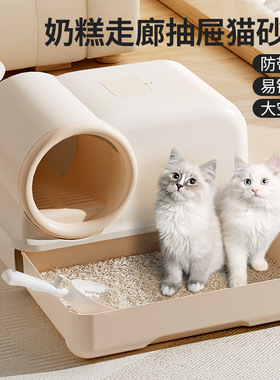 塑料全封闭奶糕超大号走廊抽屉猫砂盆通道防带砂隔臭猫咪厕所