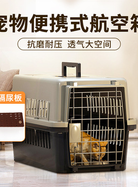 宠物航空箱猫咪外出便携包车载托运箱猫笼狗笼大中小型犬狗箱