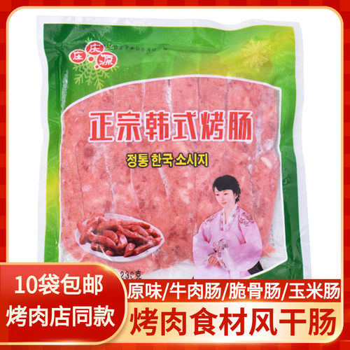 韩式风干肠韩国风味肠烤肉食材
