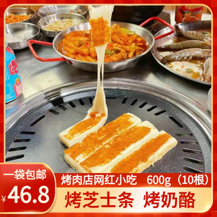 韩式 烤芝士条烤肉店同款 网红街头小吃600g煎烤拉丝芝士奶酪条商用