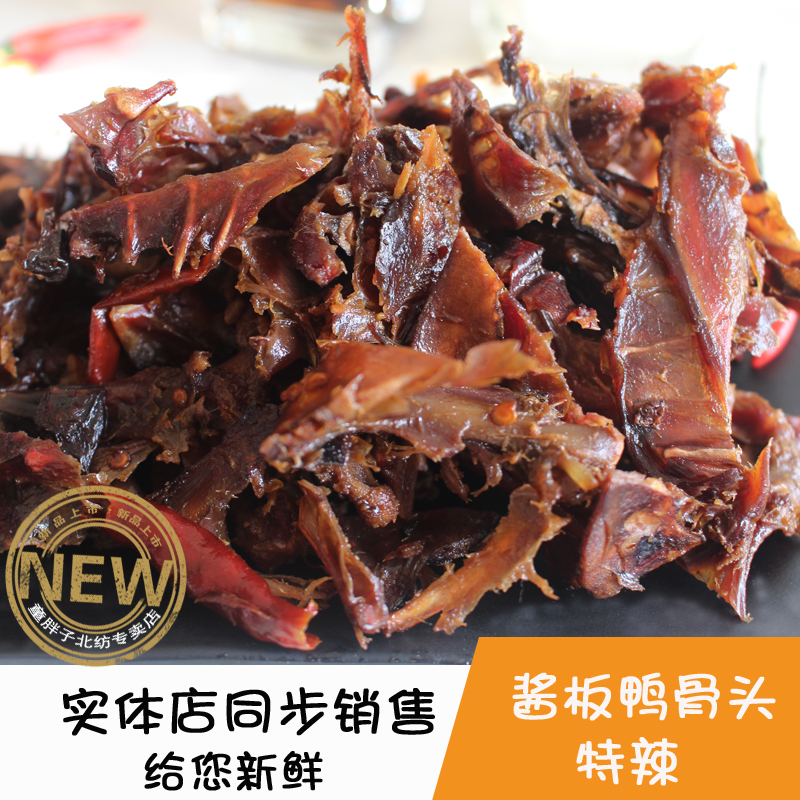 湖南常德童胖子酱板鸭散装鸭骨头鸭碎特辣250G/500G 童胖子实体店