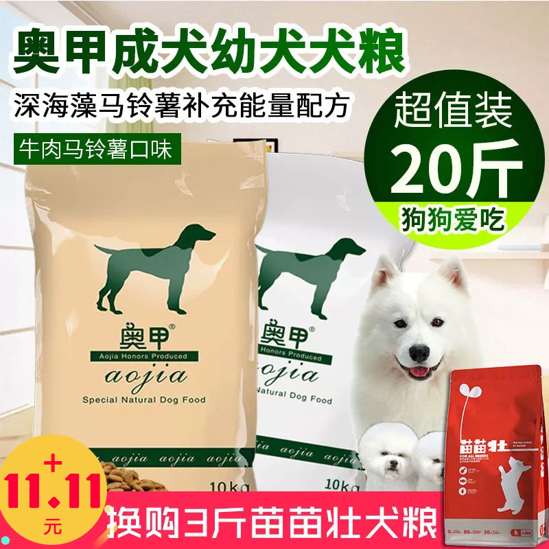 ÈøÄ¦Ò®Òøºü´ó°×ÐÜËÉʨ½ðëרÓÃÈ®Á¸³ÉÈ®Ó×È®¹·Á¸10kg20½ïͨÓÃÐÍ