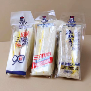 哈兰德黑麦夹心三明治