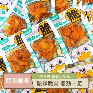 啃肯爽泡椒脆骨醋泡软骨酸辣脆爽鸭肉解馋休闲小零食批发开袋即食
