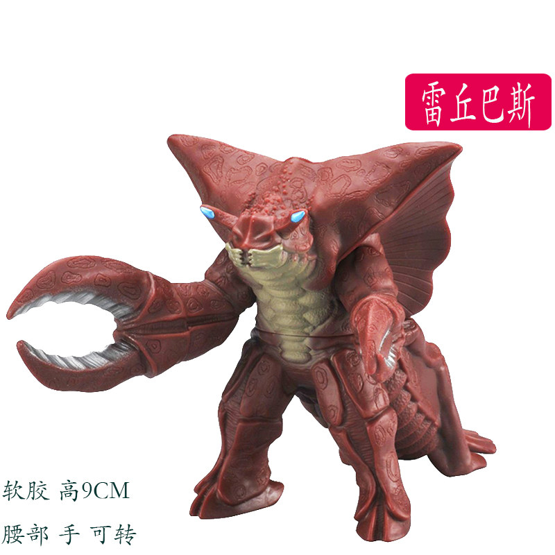 勒休巴斯 雷丘巴斯 软胶怪兽玩具男孩超人可动人偶模型儿童