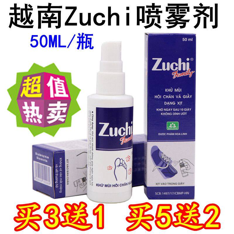 包邮越南正品Zuchi爽健足部清新喷雾50ml 草本护理外用便携护足霜