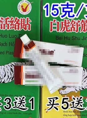 包邮1支15克  皮肤外用膏 代购买3送1  老客户专用 买5送2