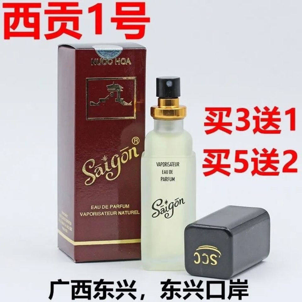 正品越南西贡西贡香水1号（新包装）红西贡女士香水浓香型27ML