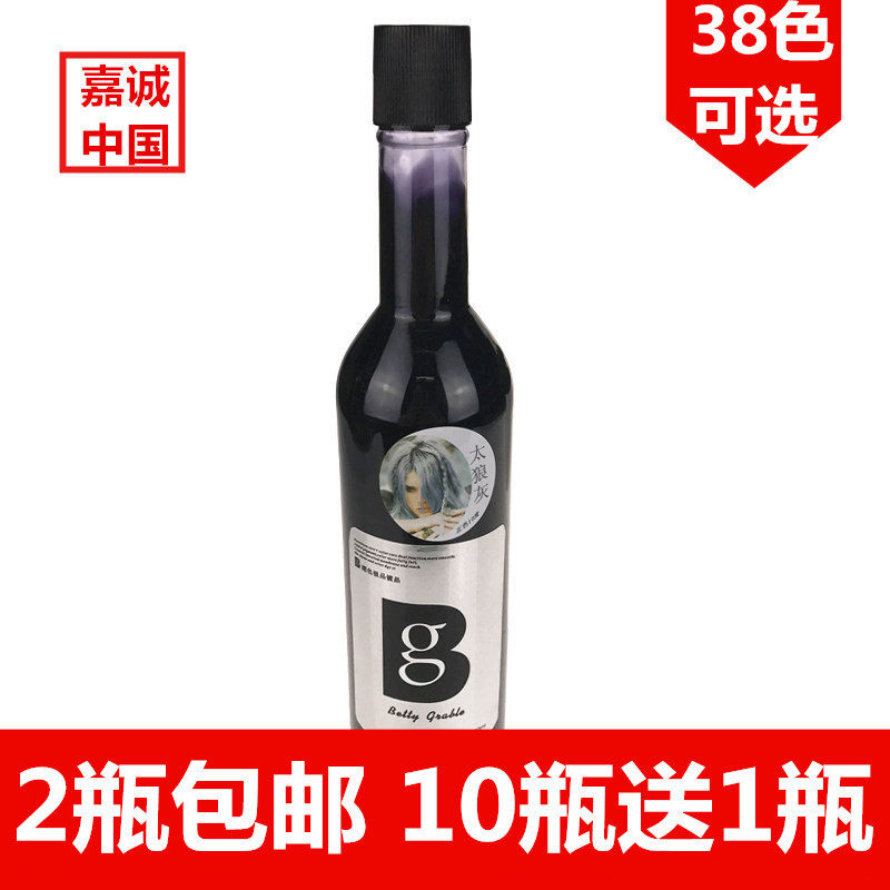 正品新款酒瓶嘉诚清水头发打蜡潮色镀膜奶奶灰色闷青480ml打蜡膏