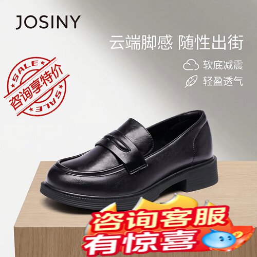 卓诗尼英伦厚底一脚蹬乐福鞋女