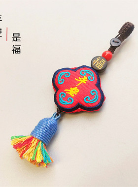 成品创意手工小清新平安多福学生朋友礼物刺绣流苏个性香囊荷包挂