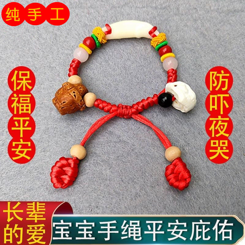 宝宝桃木手串朱砂手链