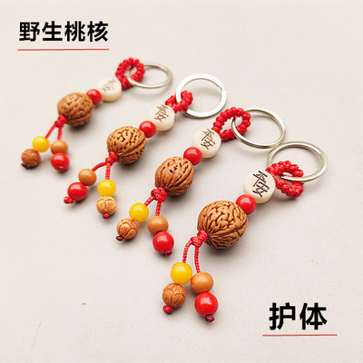 野生山桃核毛桃胡车钥匙扣挂件桃木平安助运男女随身创意挂饰包链