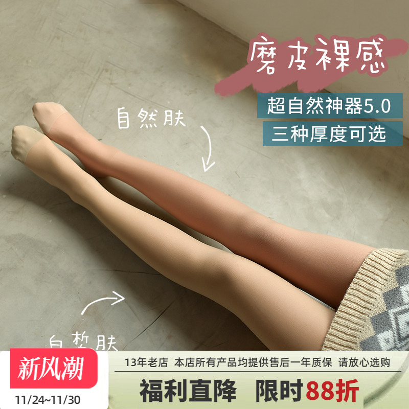 素肌磨皮光腿裸感神器双层打底裤