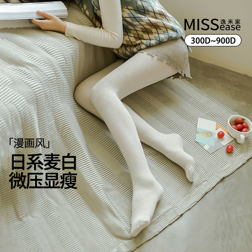 神器不透肉连裤袜条纹微压