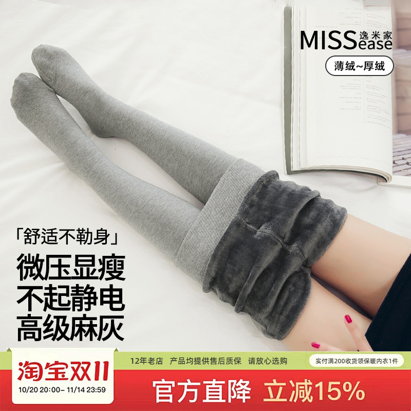 逸米家连袜打底裤女加绒加厚连裤袜冬保暖袜裤浅灰色美腿袜子显瘦