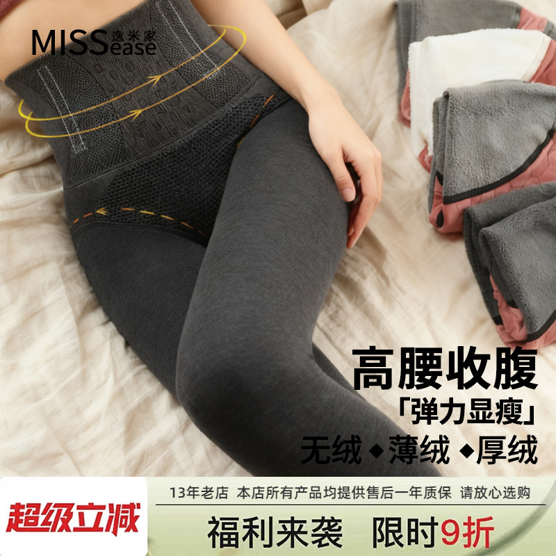 加绒加厚打底裤女保暖高腰收腹
