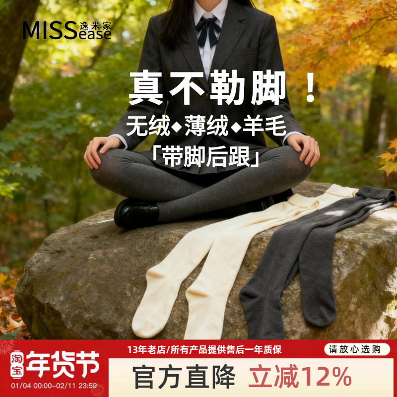 直角跟带脚型羊毛连裤袜女春秋打底袜女中厚加绒羊毛袜子美腿袜,女士内衣/男士内衣/家居服,连裤袜/打底袜,淘宝优惠券,粉丝福利购,淘宝优惠卷