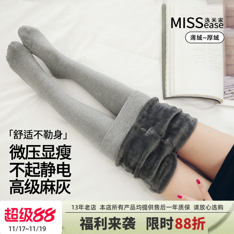 加绒加厚保暖连裤袜女