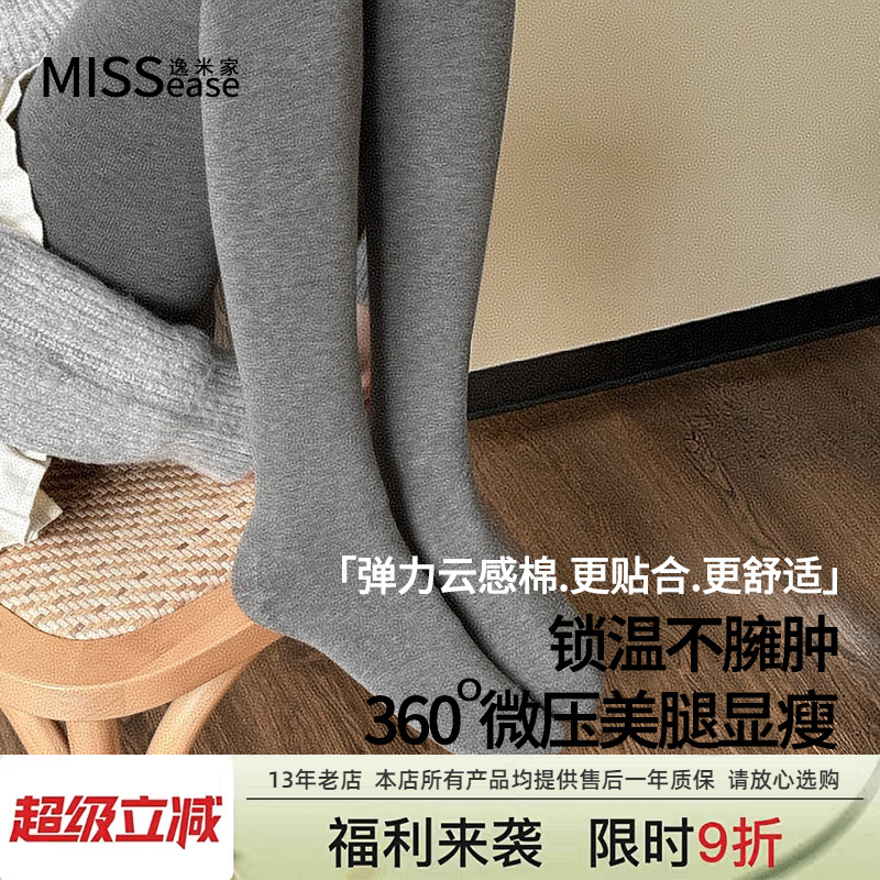 加厚打底裤踩脚连袜显瘦高弹