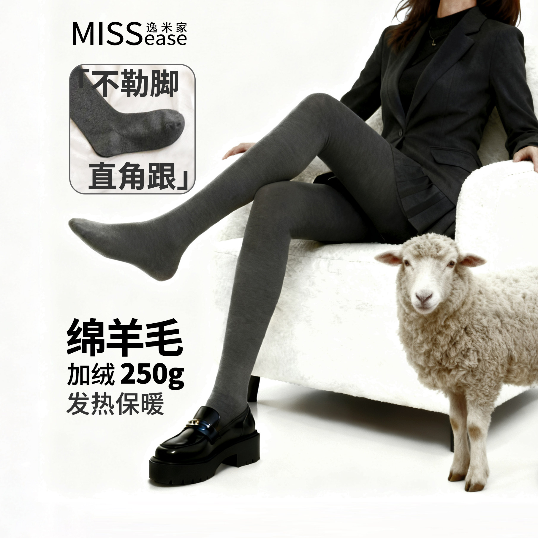 逸米家加厚加绒羊毛袜直角跟不勒脚不顶脚灰色打底裤平纹连裤袜,女士内衣/男士内衣/家居服,连裤袜/打底袜,淘宝优惠券,粉丝福利购,淘宝优惠卷