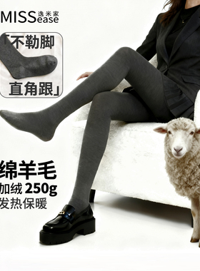 逸米家加厚加绒羊毛袜直角跟不勒脚不顶脚灰色打底裤平纹连裤袜