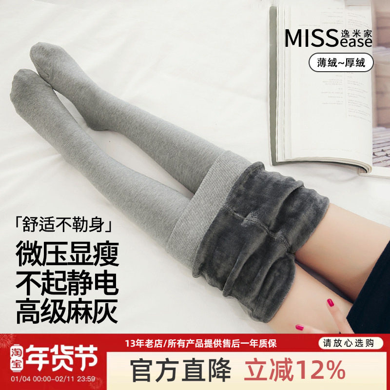 逸米家连袜打底裤女加绒加厚连裤袜冬保暖袜裤浅灰色美腿袜子显瘦,女士内衣/男士内衣/家居服,连裤袜/打底袜,淘宝优惠券,粉丝福利购,淘宝优惠卷