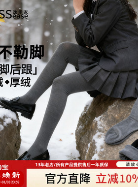直角跟带脚后跟连袜打底裤女加绒加厚秋冬平纹连裤袜美腿袜不顶脚
